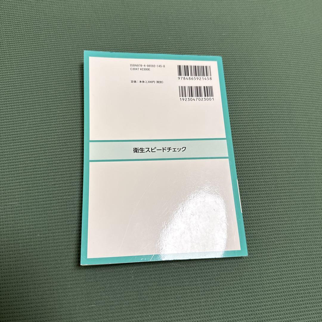 Newtext2024全巻セット+Dr.加藤の国試合格ノート衛生スピードチェック Dr.加藤の国試合格ノート | 麻布デンタルアカデミー