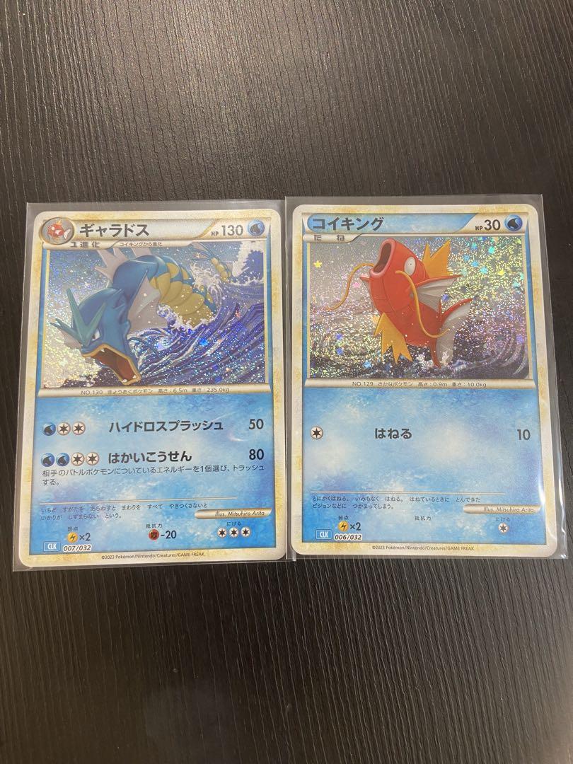 ポケモンカードクラシック ギャラドス コイキング ホロカード