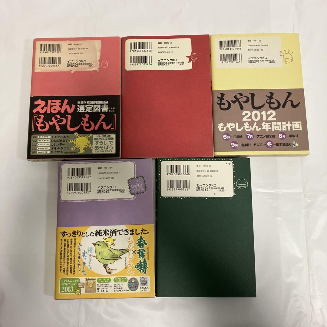 もやしもん 全巻セット