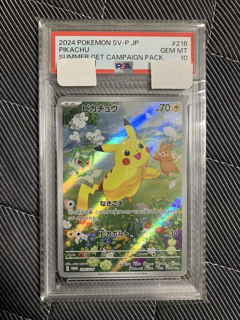 PSA10 ピカチュウ 144/s-p 218/SV-P カナザワ 夏 プロモ PSA10 ピカチュウ 144/S-P & 218/SV-P プロモ2枚セット カナザワ