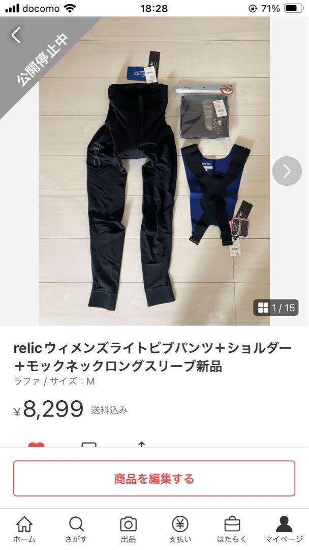 relicウィメンズ5種セットおまとめ(かぱお品)