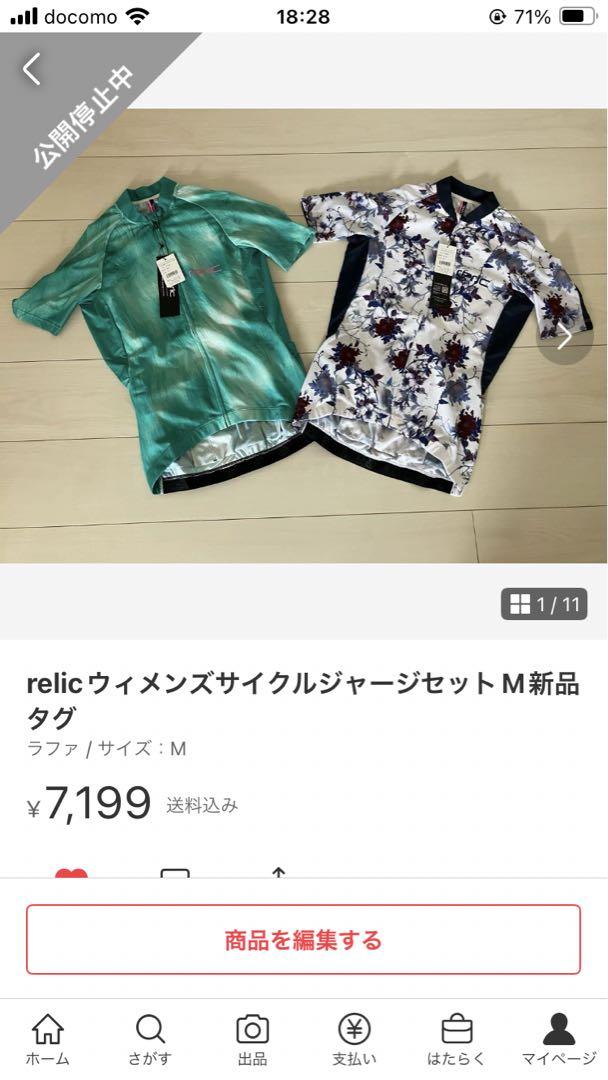 relicウィメンズ5種セットおまとめ(かぱお品)