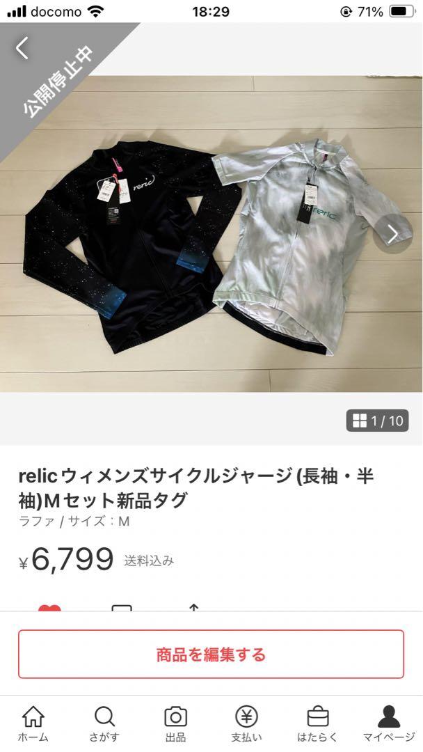 relicウィメンズ5種セットおまとめ(かぱお品)