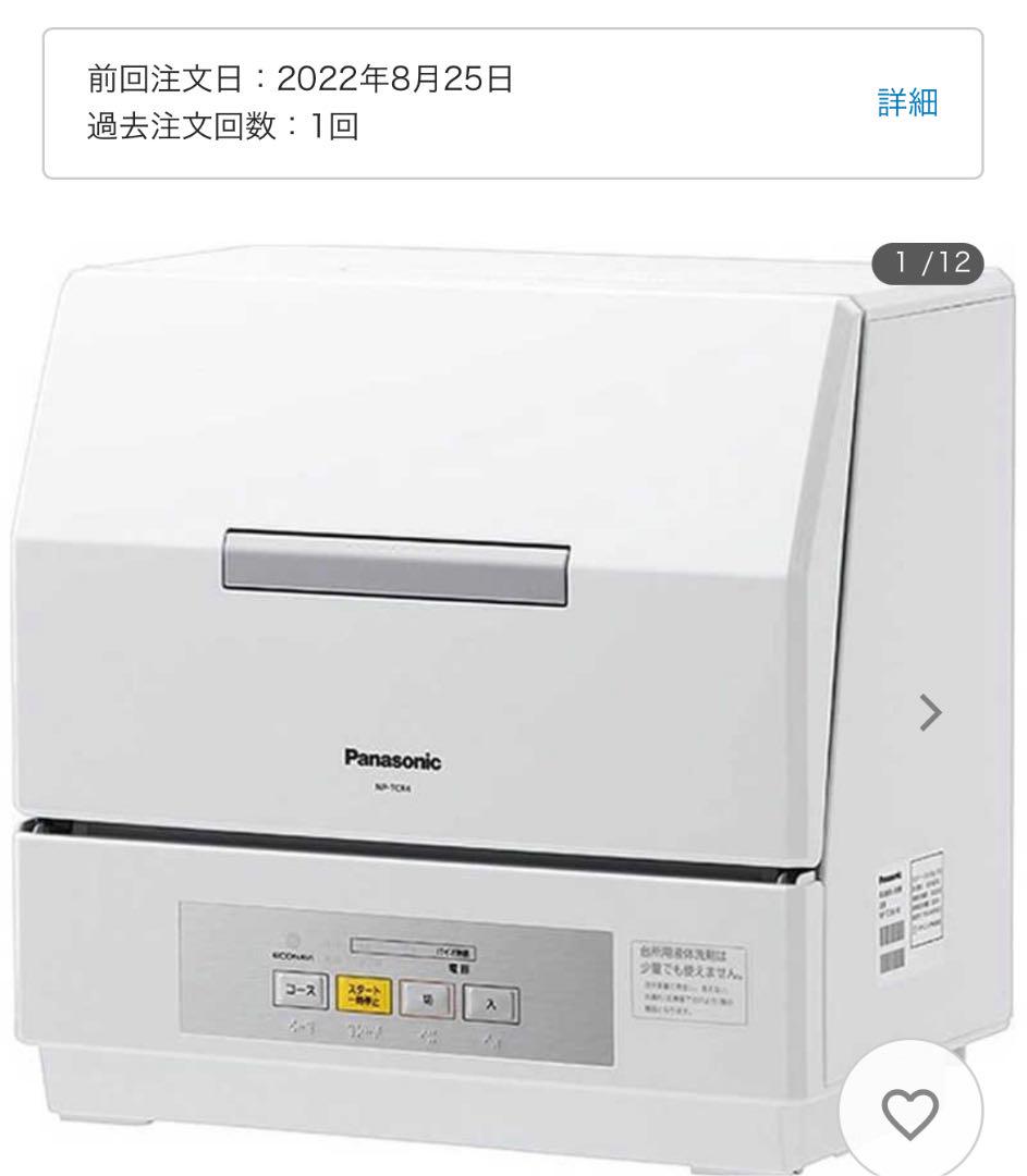 Panasonic NP-TCR4-W