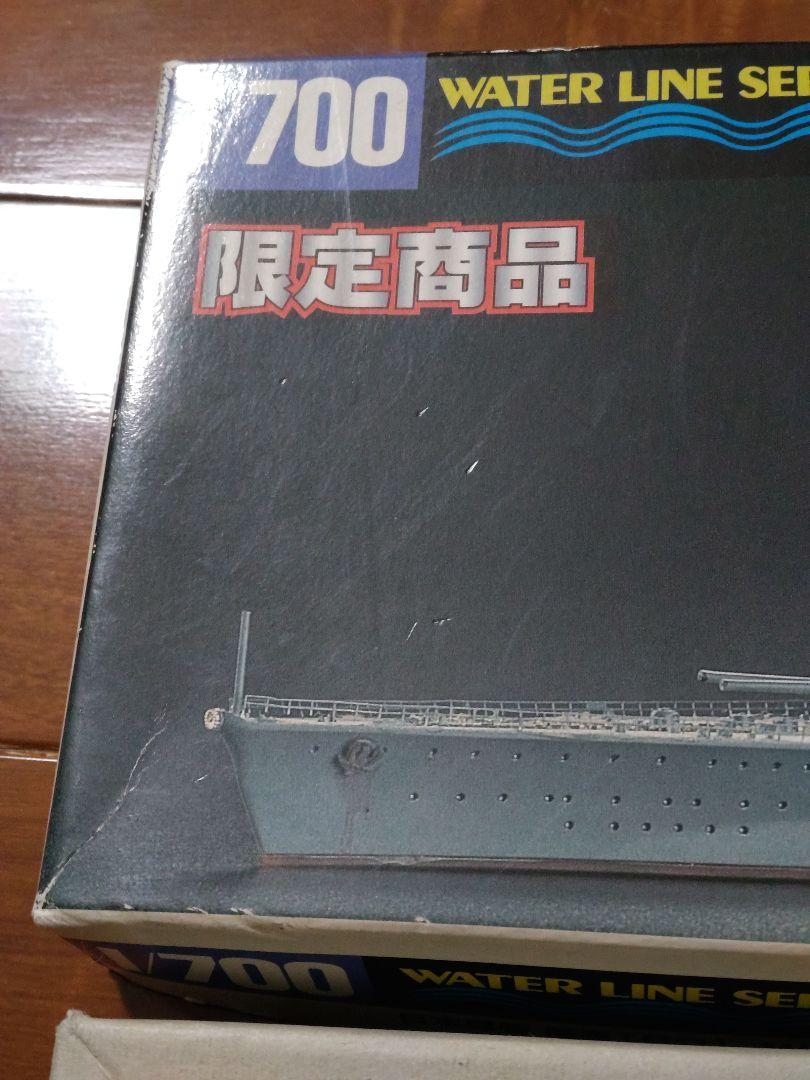 【アオシマ】日本戦艦 陸奥　むつ〈1941〉1/700　限定商品