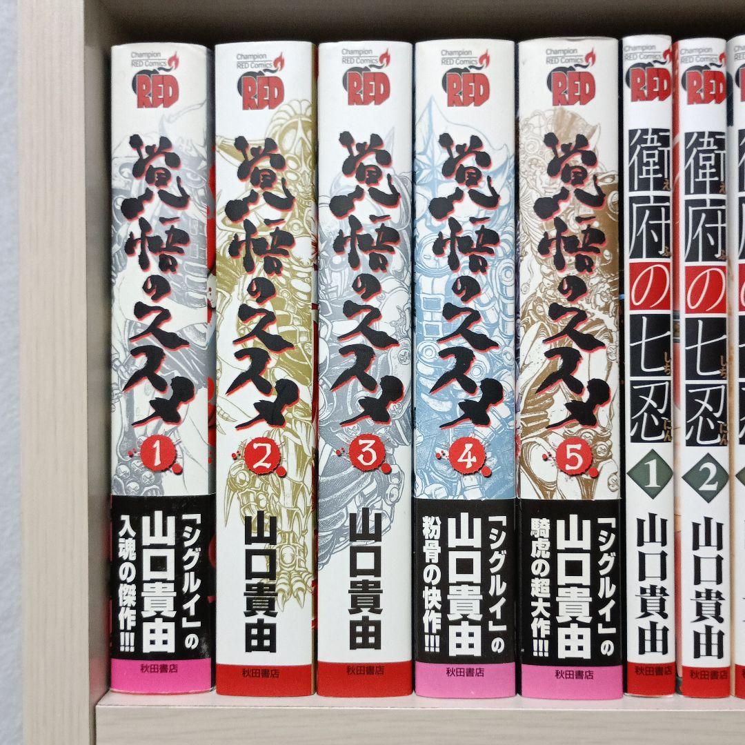 シグルイ ＋ エクゾスカル零 ＋ 衛府の七忍 ＋ 覚悟のススメ 全巻セット