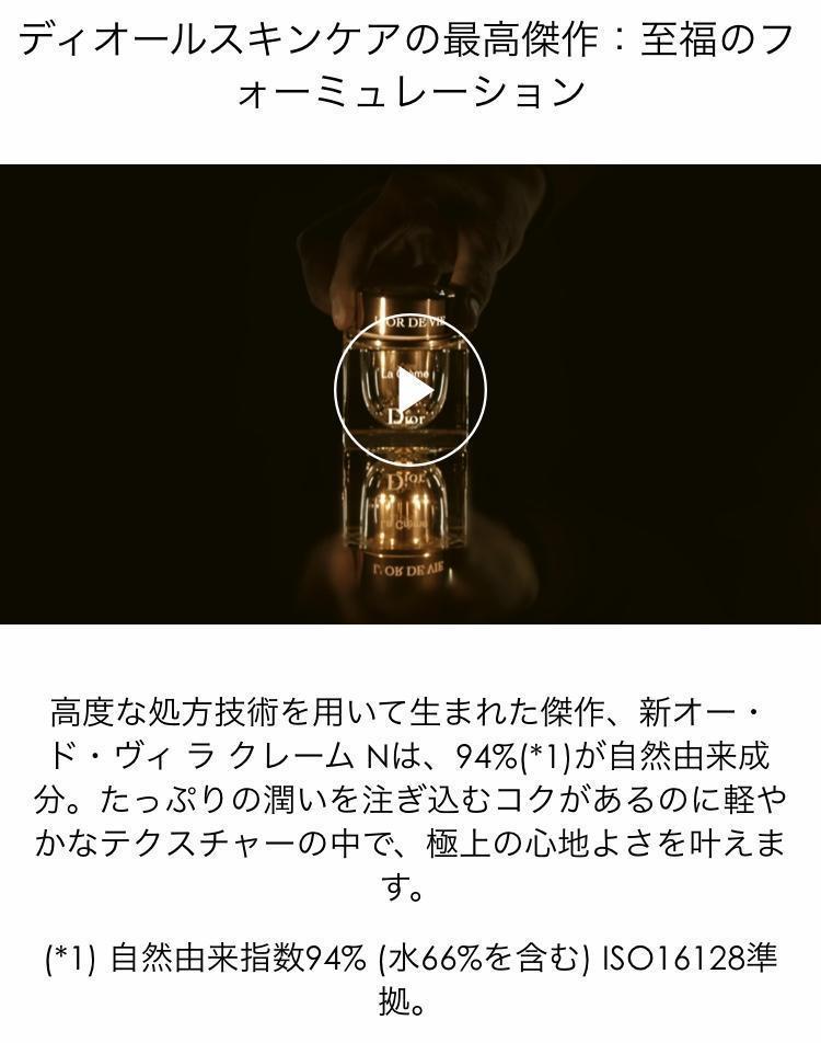 〖現品同量50mL〗ディオール 最高傑作 オードヴィ ラクレームN ミニチュア