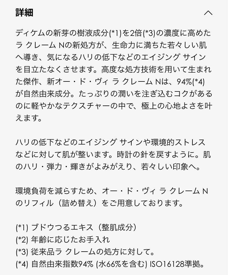〖現品同量50mL〗ディオール 最高傑作 オードヴィ ラクレームN ミニチュア