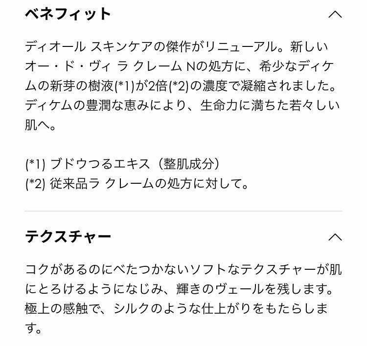 〖現品同量50mL〗ディオール 最高傑作 オードヴィ ラクレームN ミニチュア