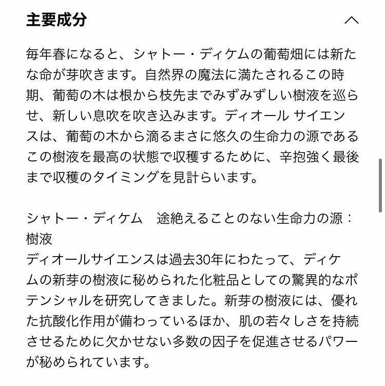 〖現品同量50mL〗ディオール 最高傑作 オードヴィ ラクレームN ミニチュア