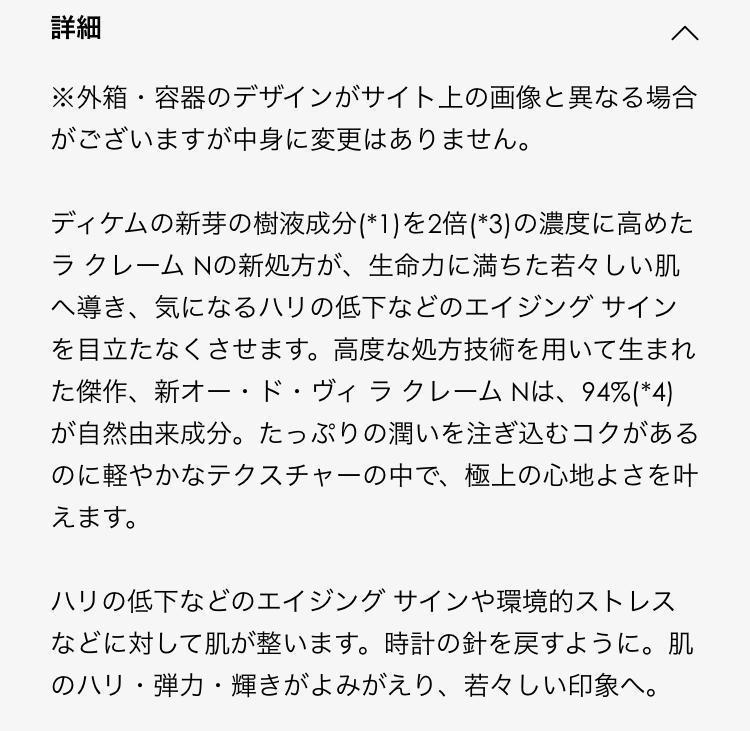 〖現品同量50mL〗ディオール 最高傑作 オードヴィ ラクレームN ミニチュア