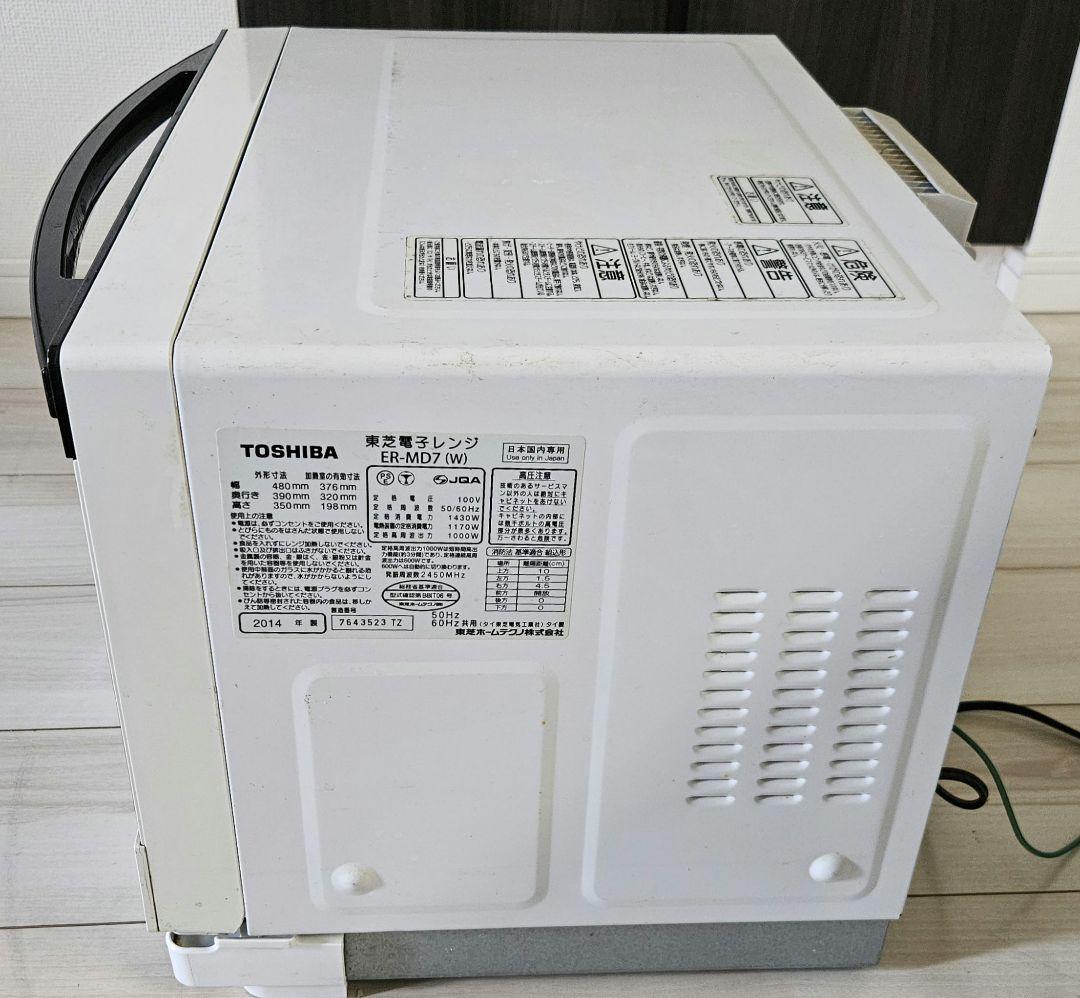 【TOSHIBA】東芝　ER-MD7 電子レンジ 石窯ドーム　オーブンレンジ
