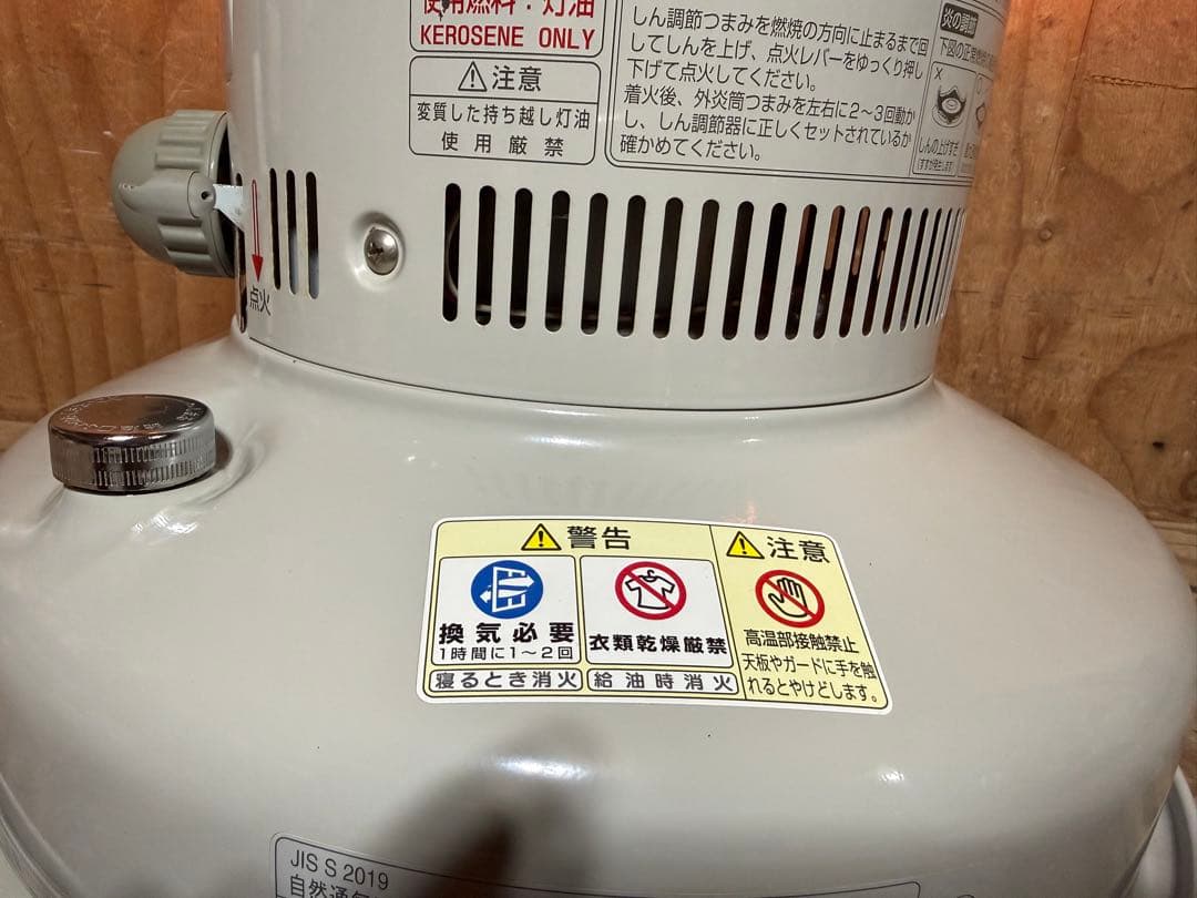 芯乾燥済 石油ストーブ