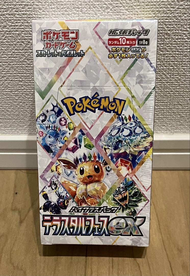 ポケモンカードゲーム テラスタルクスEX 10パック入り シュリンク付き