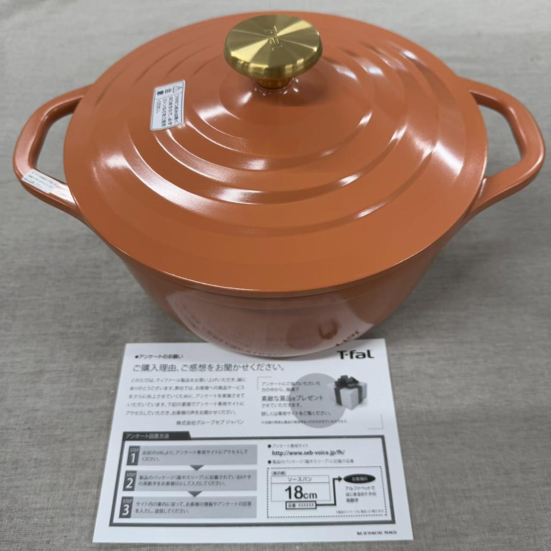 ティファール ココット鍋 24cm 両手鍋