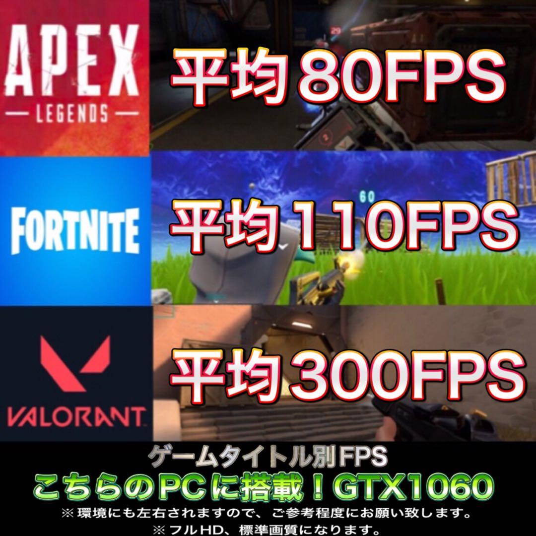 【即納ハイグレード】 GTX1060搭載ゲーミングPCフルセット 【即納ハイグレード】 GTX1060搭載ゲーミングPCフルセット