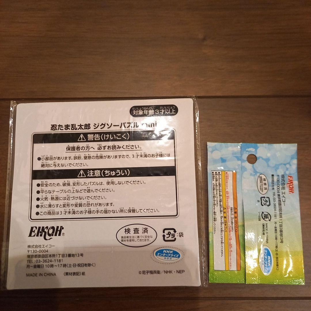 ジグソーパズル6点セット まとめ売り お得セット ✴︎バラ売り可✴︎