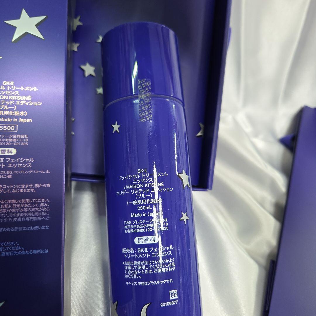 【限定品】SK-II フェイシャルトリートメントエッセンス メゾンキツネ ギフ