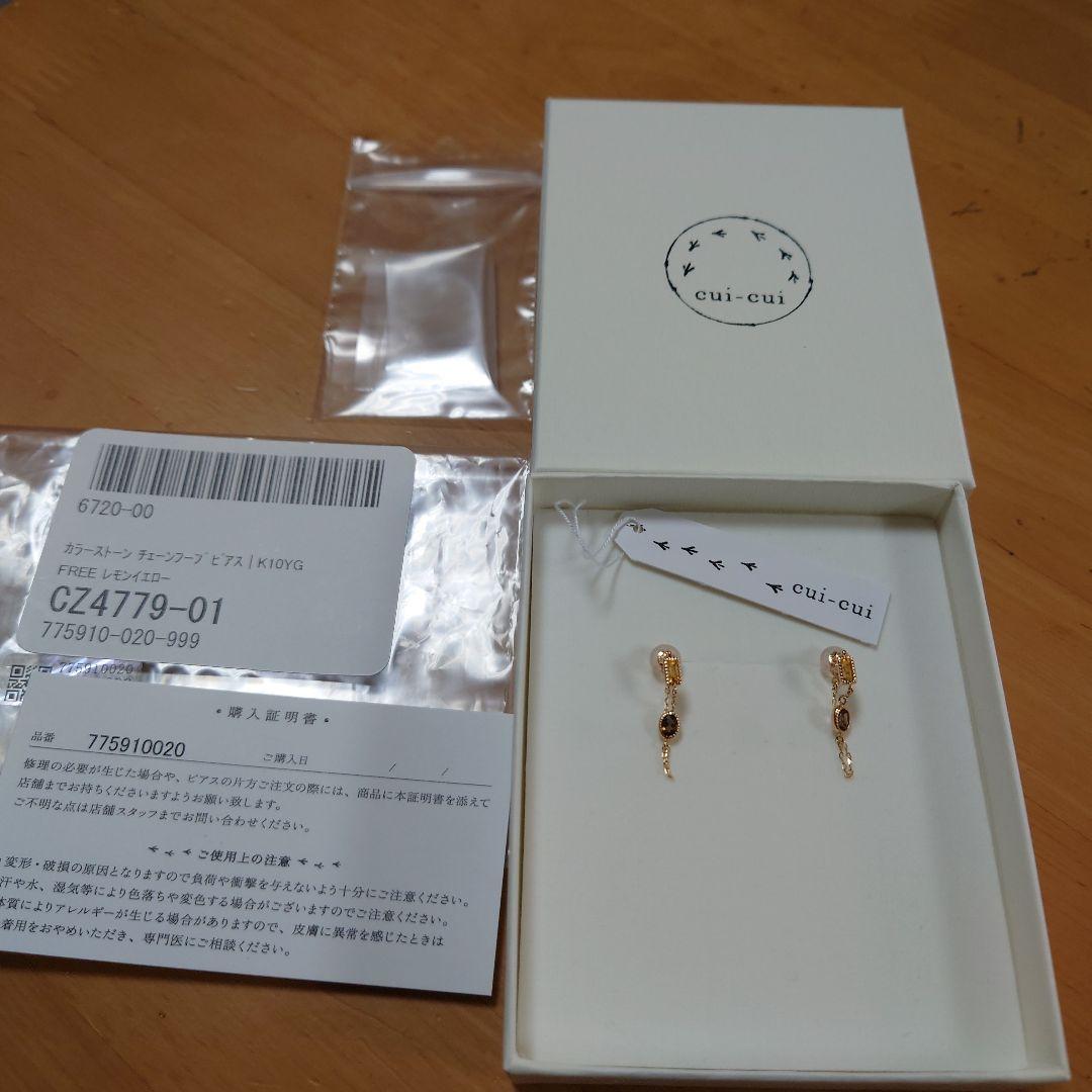 キュイキュイ　カラーストーンチェーンフープピアス　K10YG