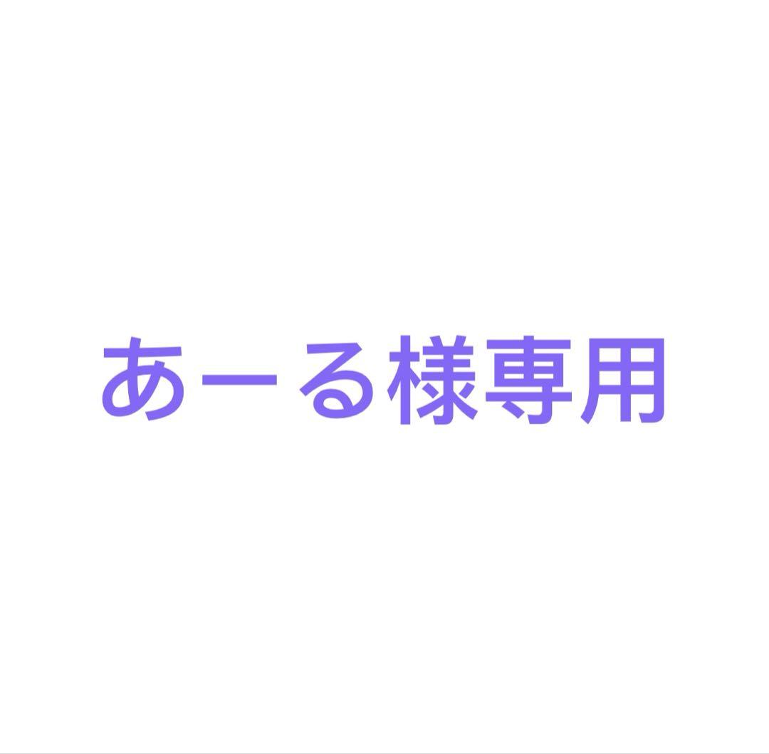 【あーる】速達