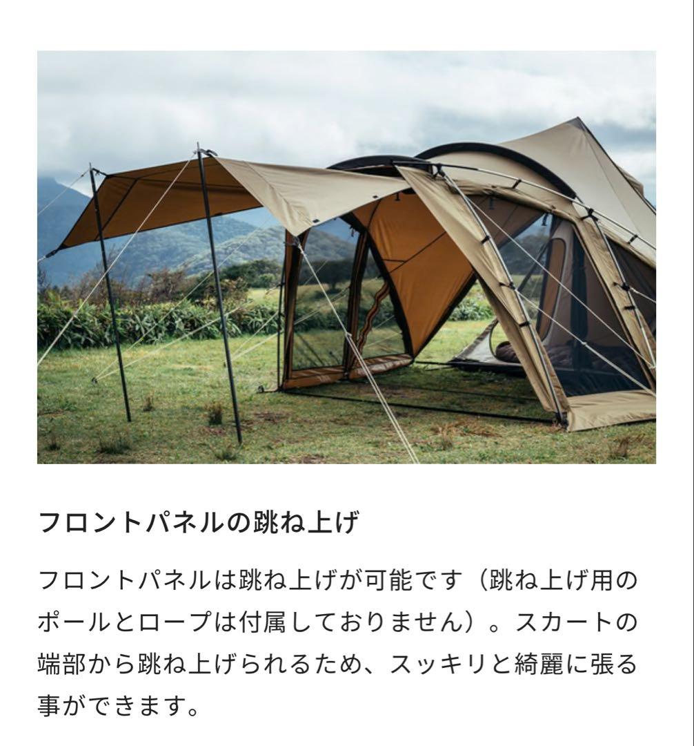 ゼインアーツ ロロ M ワンポール テント