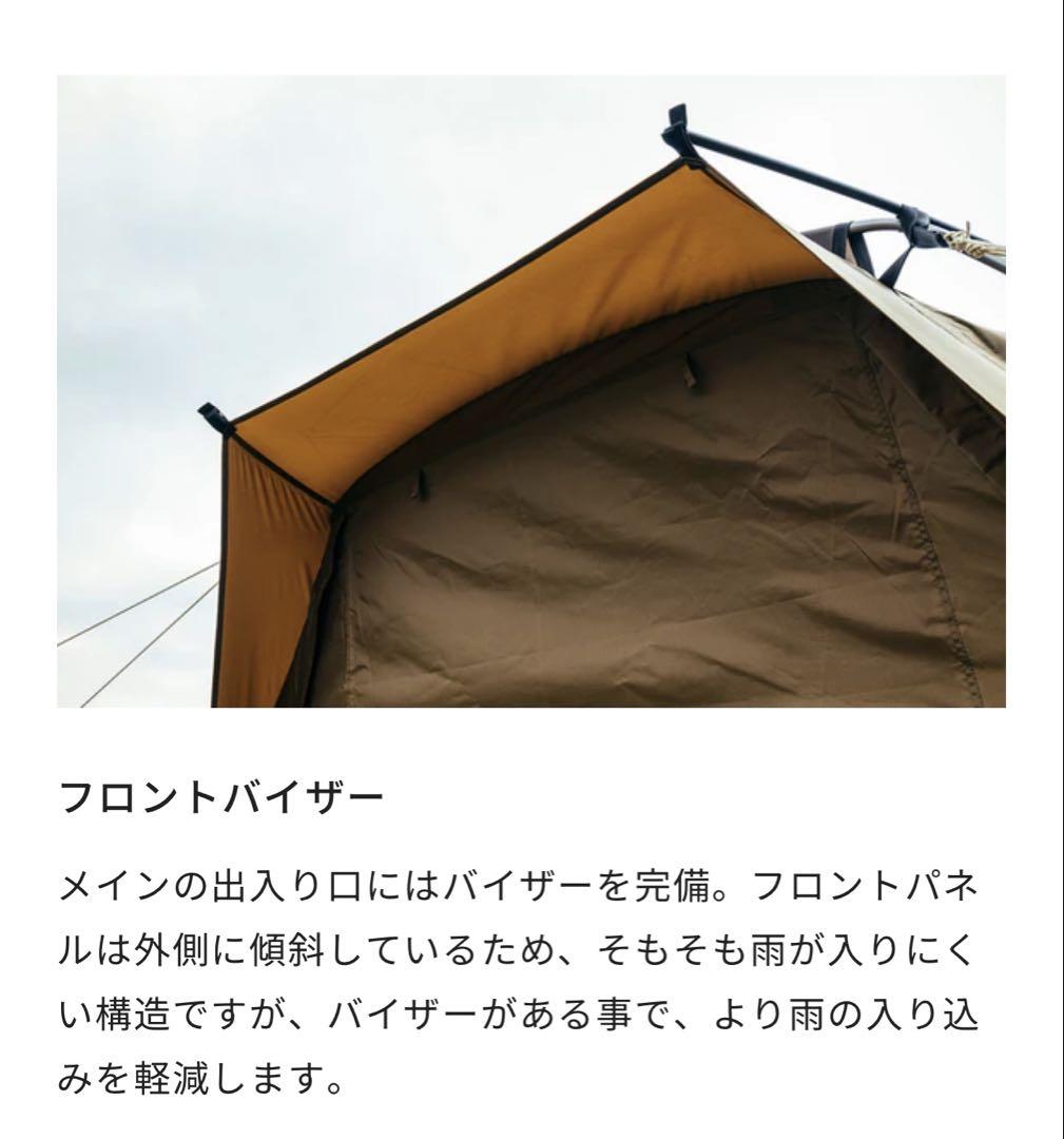 ゼインアーツ ロロ M ワンポール テント