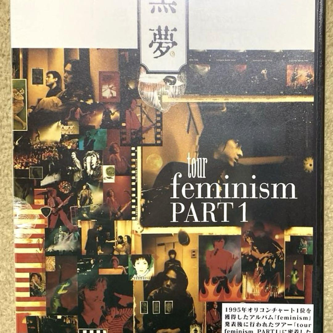 黒夢/tour feminism PART1