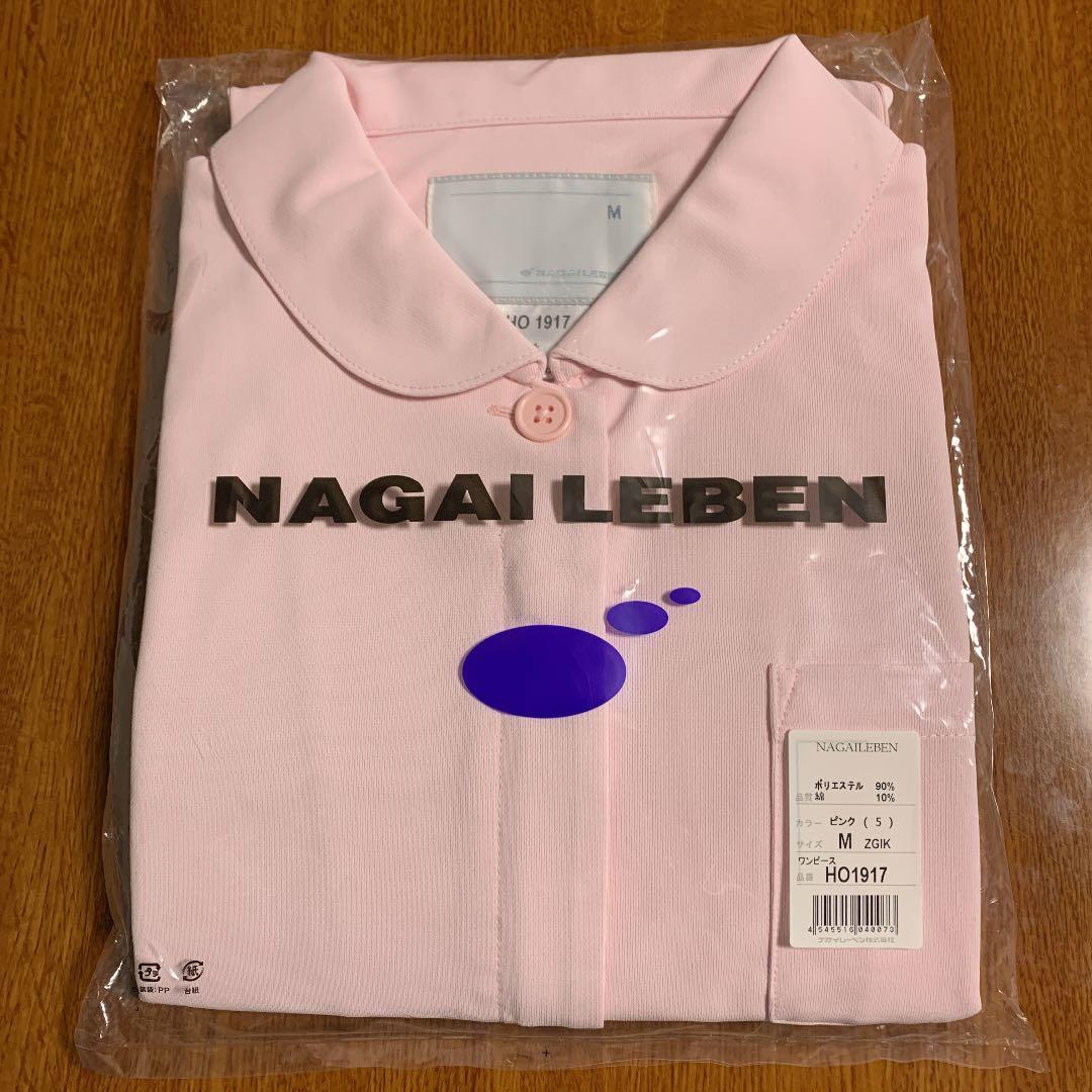 ナガイレーベン白衣 新品未使用 ワンピース ピンク Mサイズ メルカリ ナガイレーベン白衣 新品未使用 ワンピース ピンク Mサイズ メルカリ