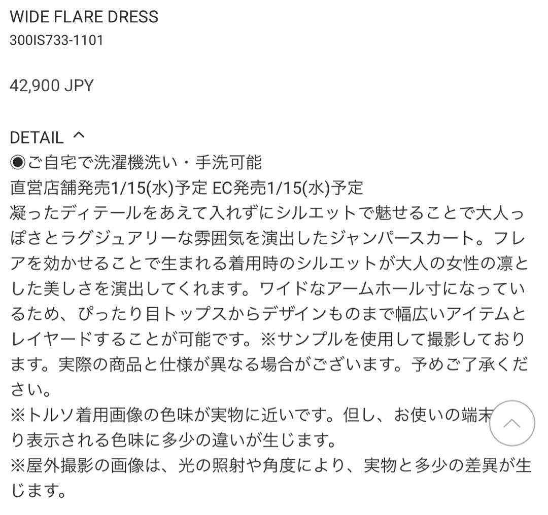 enfold WIDE FLARE DRESS ネイビー 38