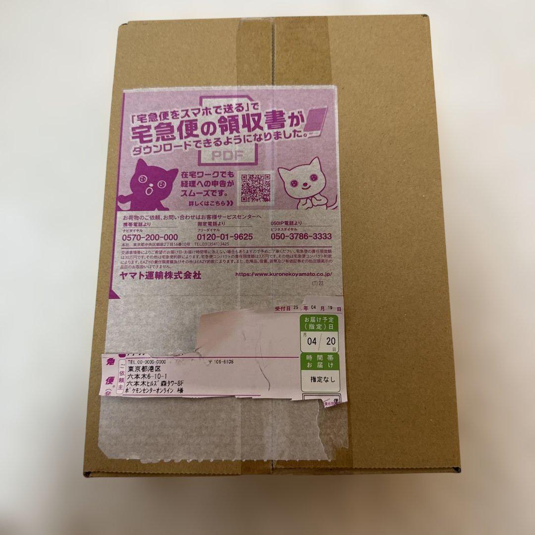 ロケット団の栄光 BOX ポケセン産 シュリンク付き - メルカリ