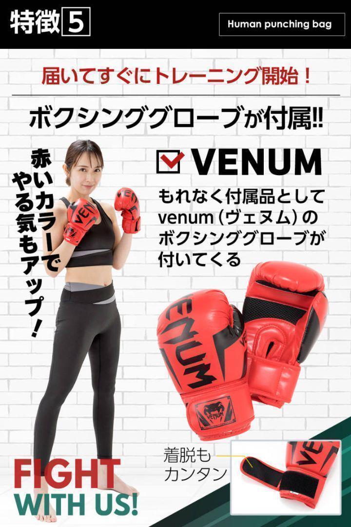 人型サンドバッグ グローブ付属 パンチングマシーン プロ格闘家監修 1702