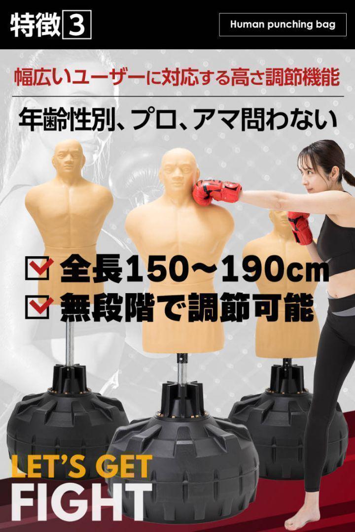 人型サンドバッグ グローブ付属 パンチングマシーン プロ格闘家監修 1702
