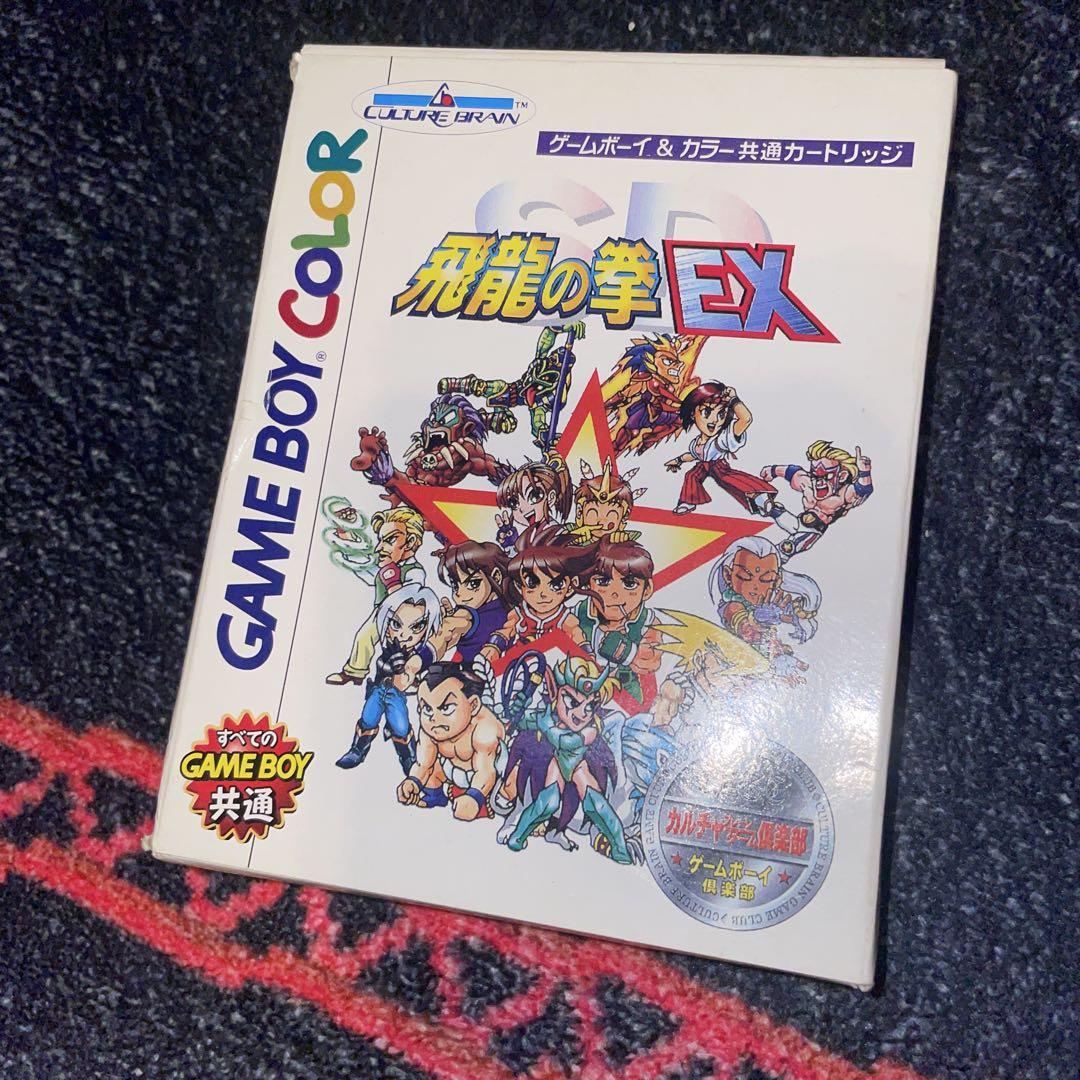 SD飛龍の拳EX ゲームボーイ　ソフト　GB カルチャーブレーン