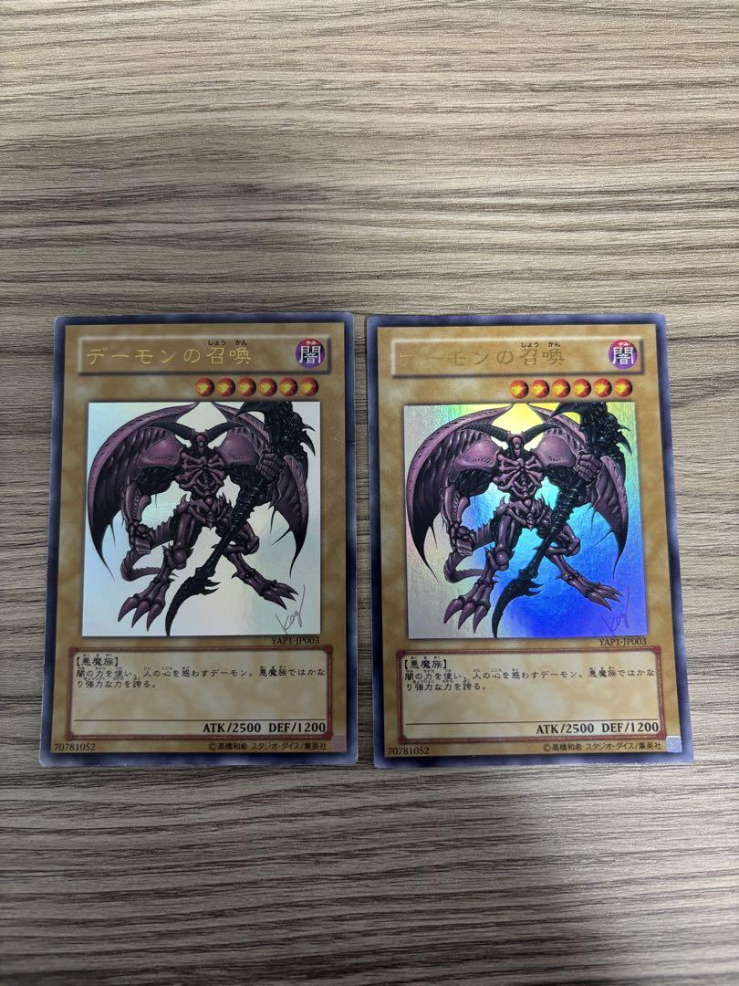 PSA10 デーモンの召喚 ウルトラ 遊戯王 YAP1-JP003 yugioh コナミデジタルエンタテインメント 遊戯王 YAP1-JP003 デーモン