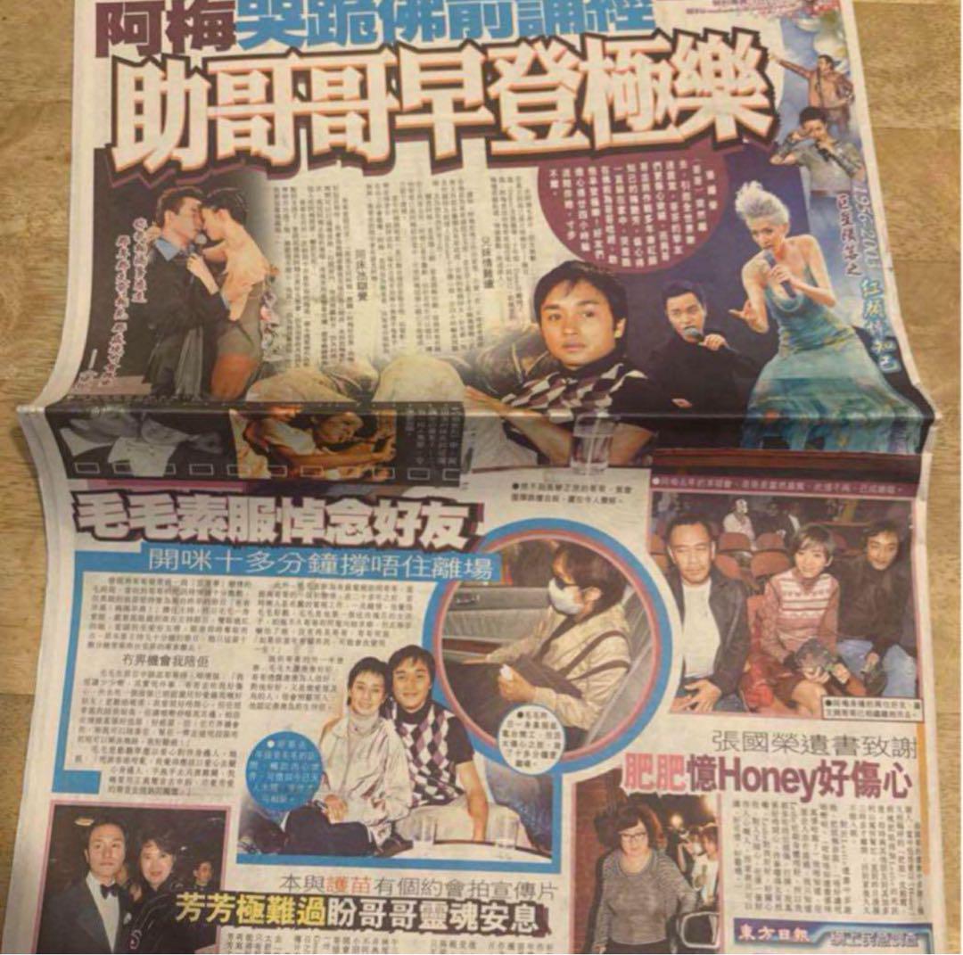 超貴重】レスリーチャンさん訃報新聞セット東方日報 特集 - メルカリ