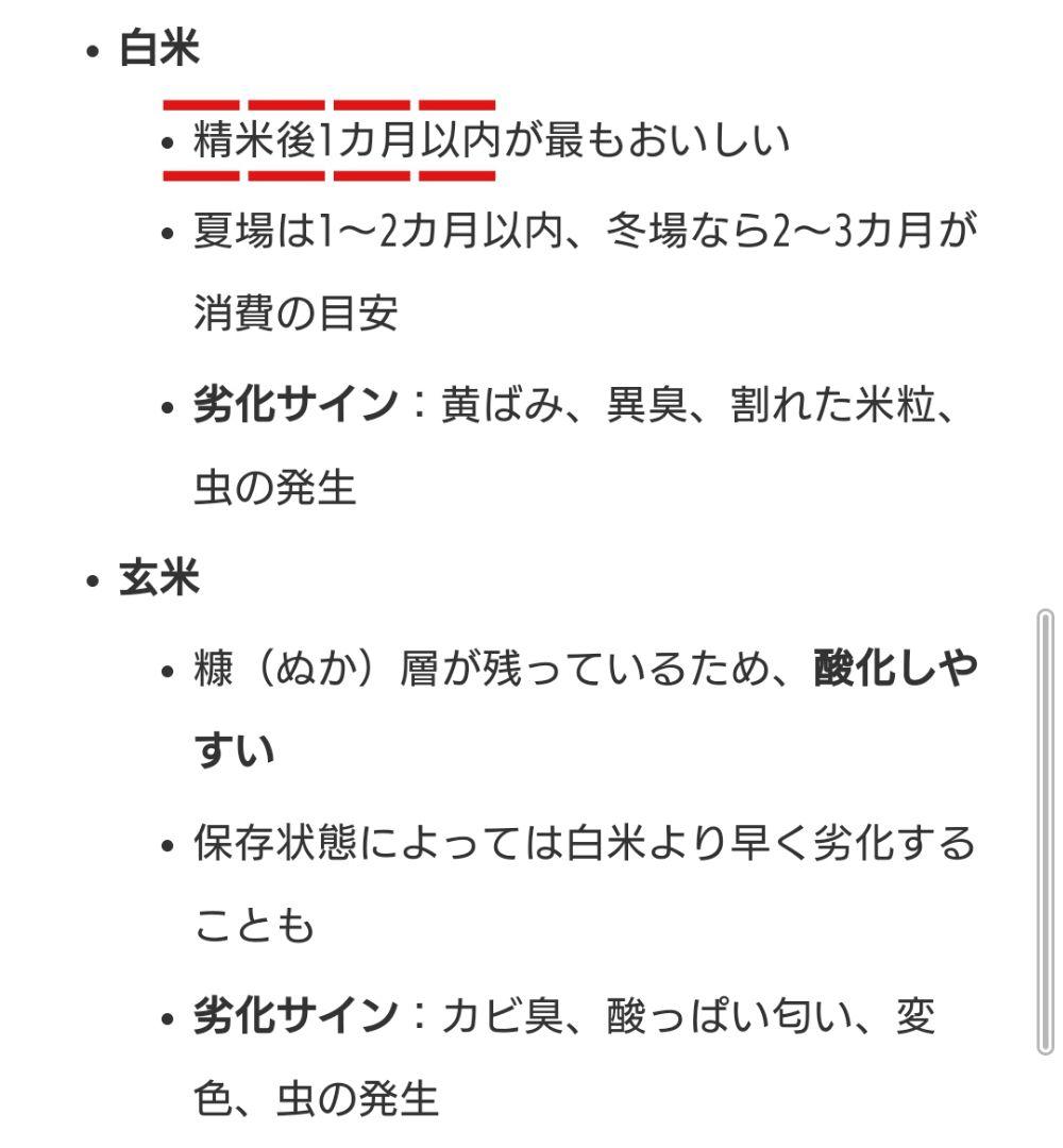 よな　まっしぐら 10キロ 精米25.05　お米　新米　白米　１０kg