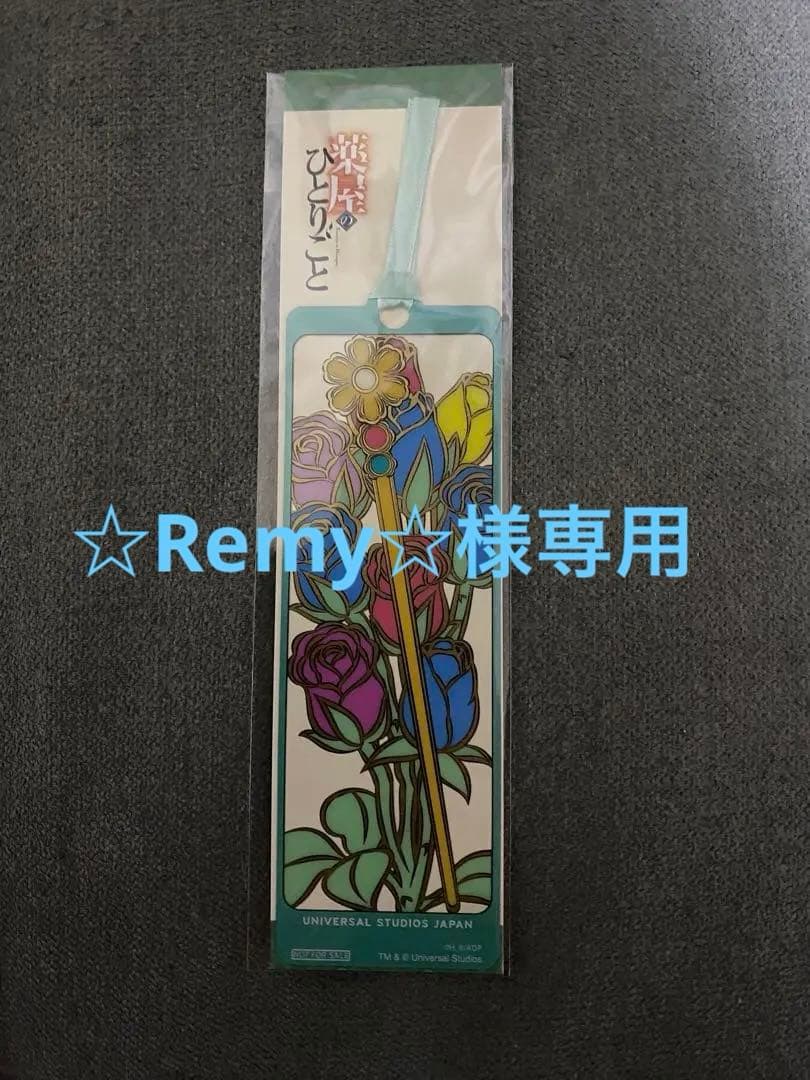 薬屋のひとりごと ミステリーウォーク usj レアしおり　新品未開封