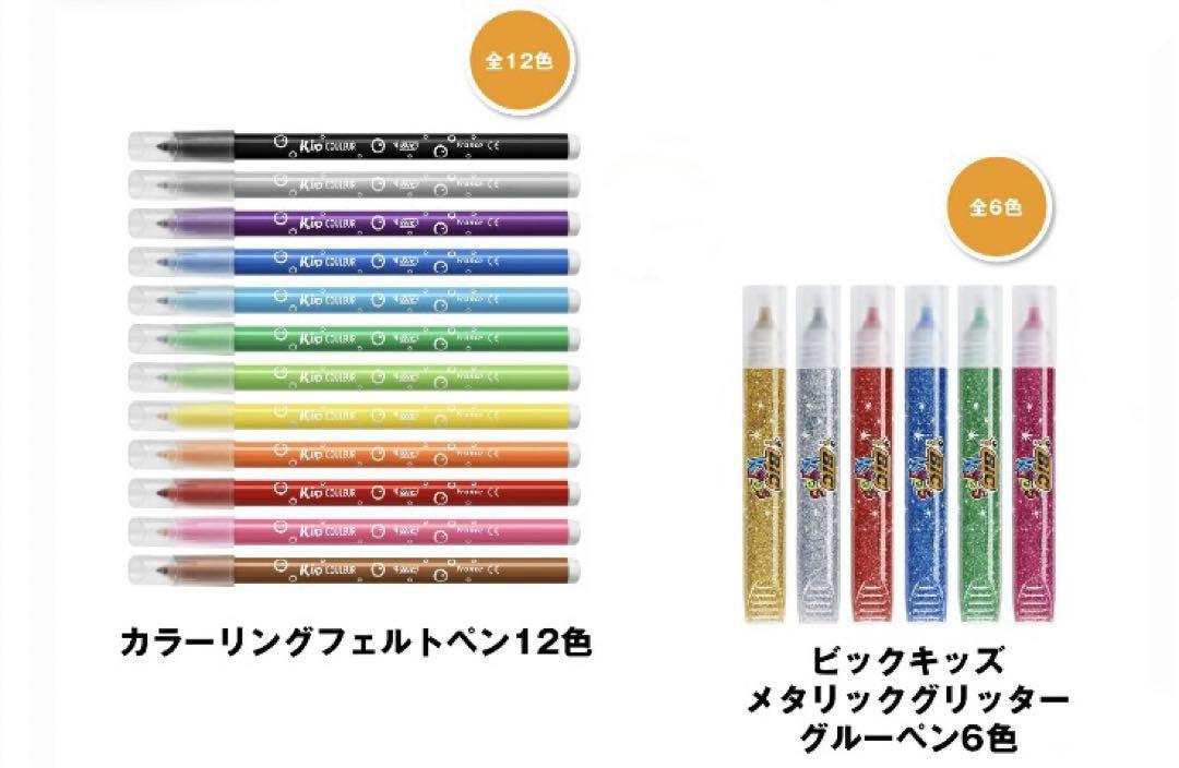BIC MY FARM KIT こども用大量54点入りボックスセット