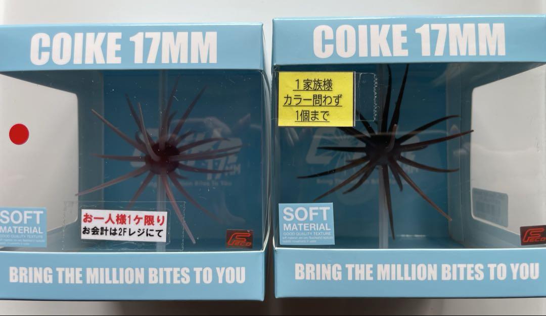 ハイドアップ　コイケ17mm 2個セット グリーンパンプキン　ミミズ