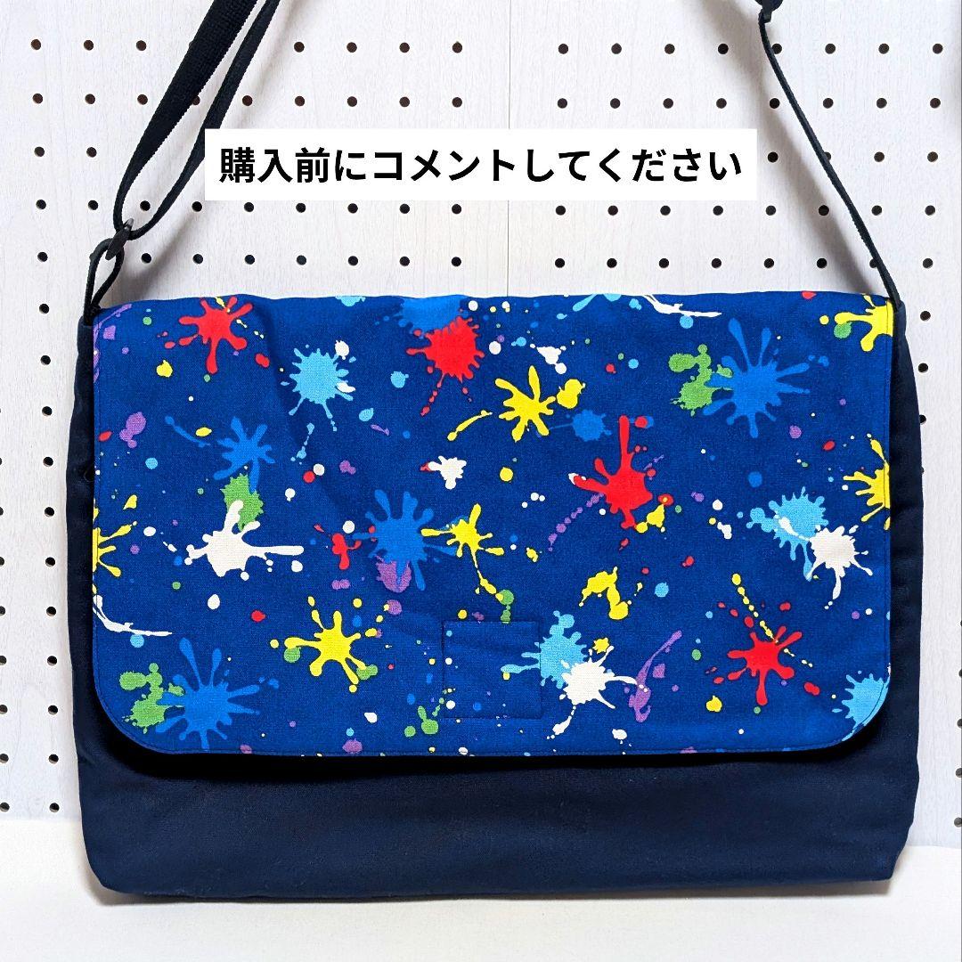 ak♡ページ 図書袋　絵本袋ショルダー　ハンドメイド 図書袋絵本袋ショルダー