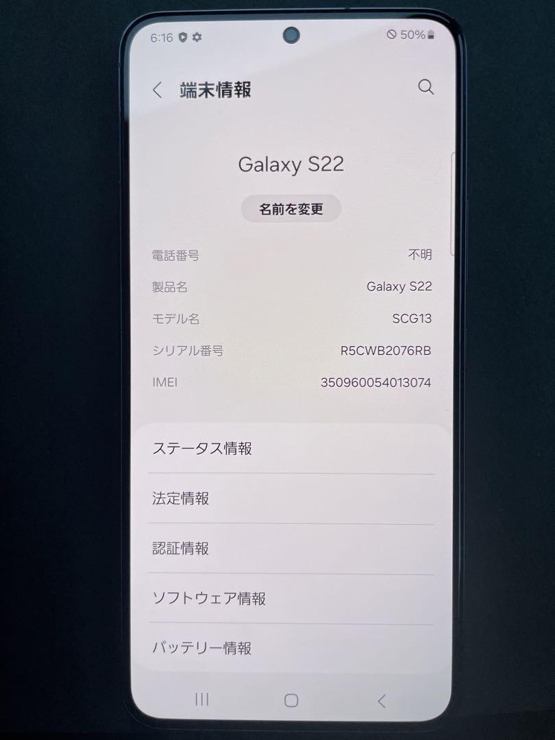 【極美品】Galaxy S22 ブラック 256GB 国内版 SIMフリー