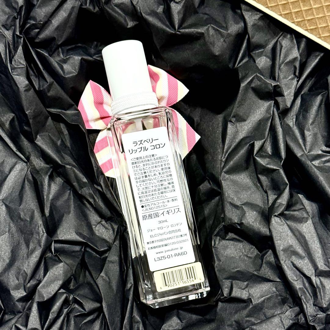 ジョーマローン ラズベリー リップル コロン 30ml ポーチ付き 楽天市場】【ポイント5倍 19日20:00〜26日1:59】公式｜【楽天