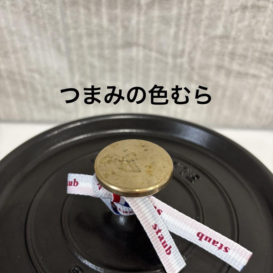 ストウブ18cmブラック　ラウンドココット