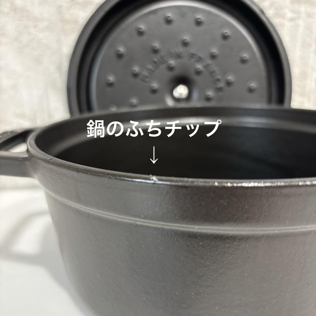 ストウブ18cmブラック　ラウンドココット