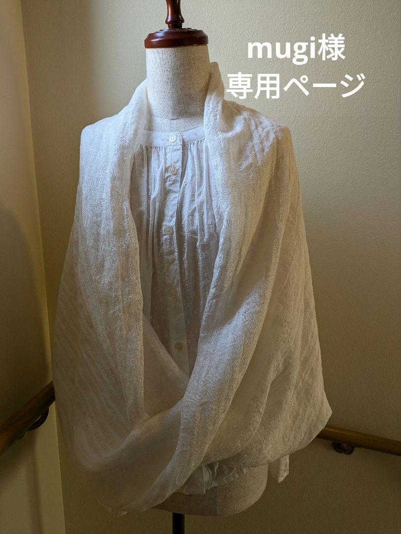 mugi様専用ページ