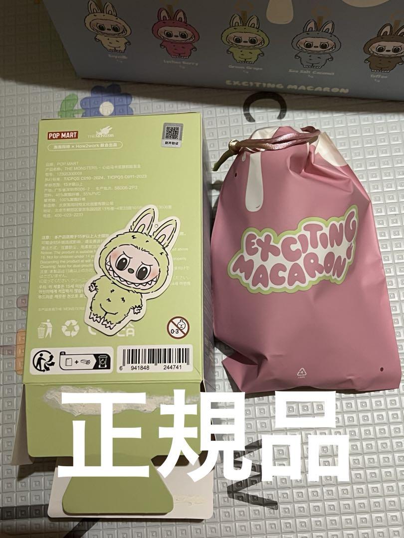 正規品 POPMART ラブブマカロン Macaron グリーングレープ