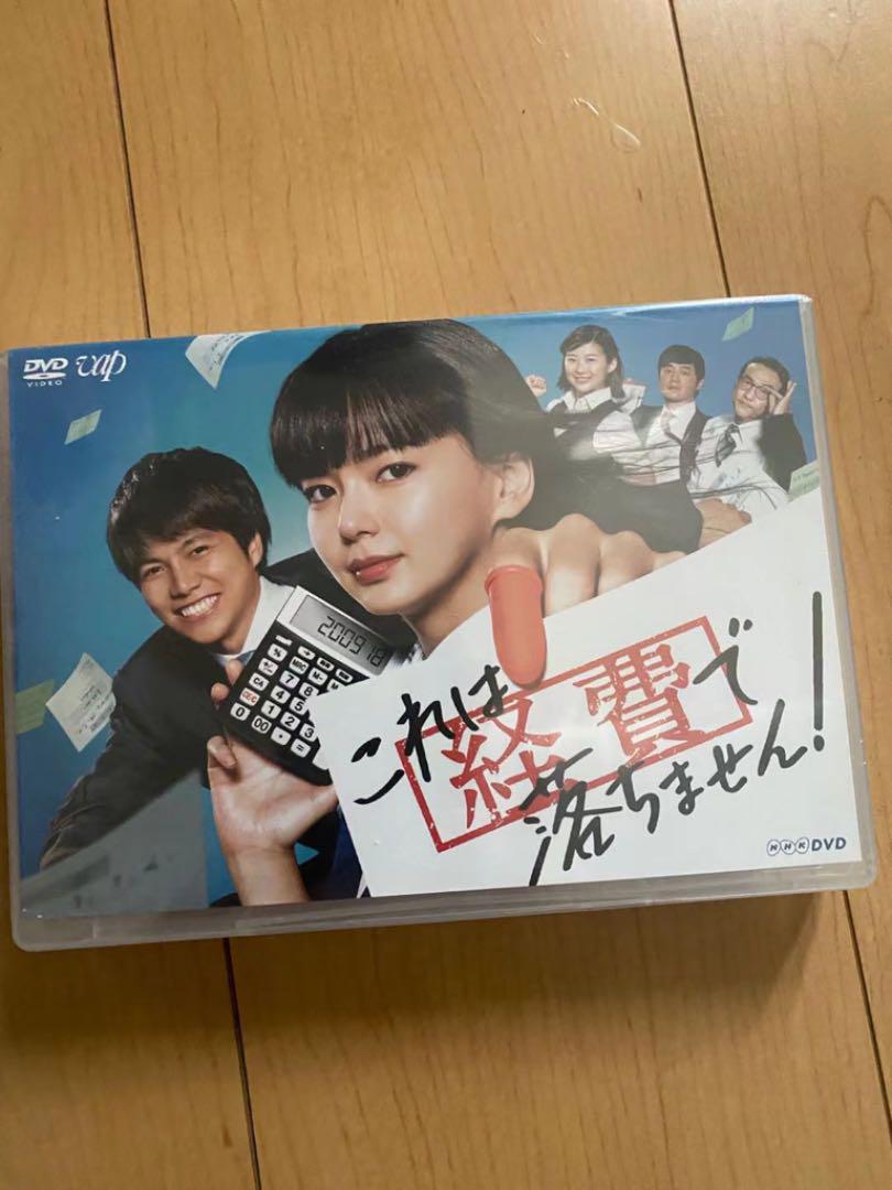 7370円 驚きの価格が実現! これは経費で落ちません DVD-BOX〈5枚組〉