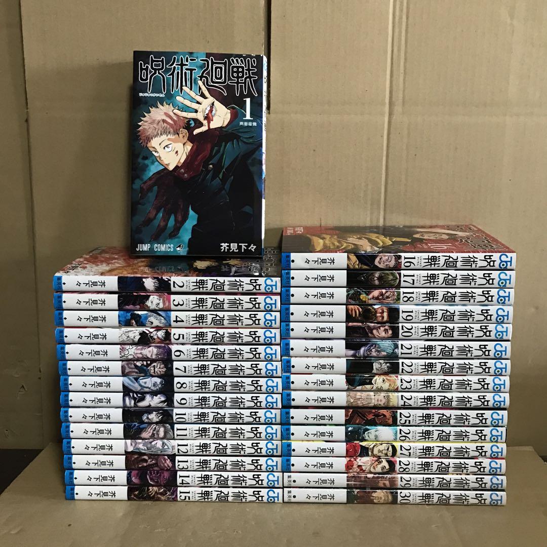 漫画　マンガ　呪術廻戦　1 〜30巻　セット　まとめ売り 呪術廻戦 じゅじゅつかいせん 1〜30巻 全巻セット まとめ売り
