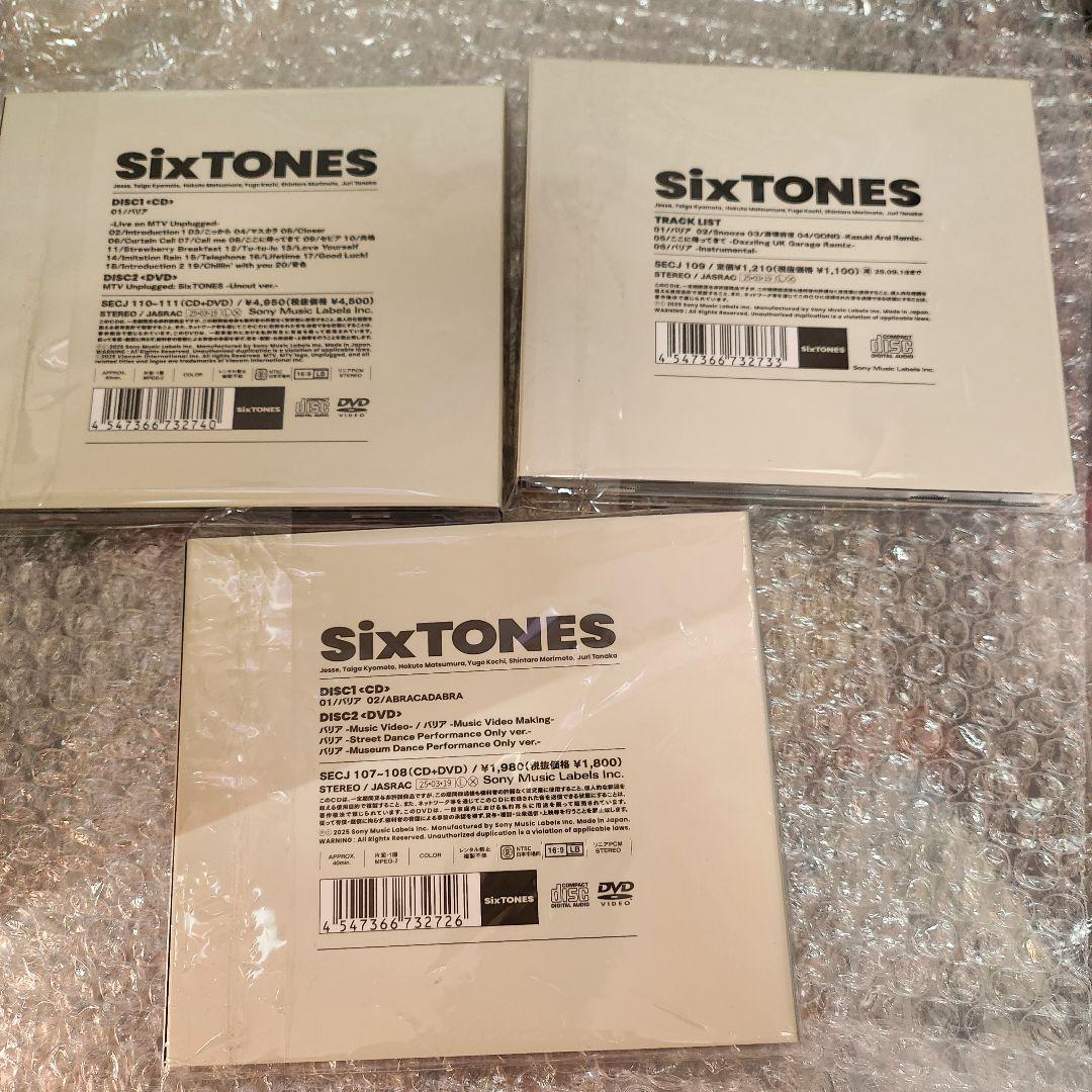 SixTONES バリア　3形態　おまけ付