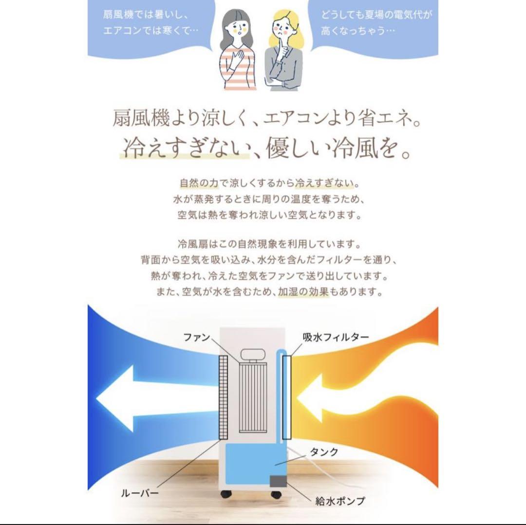 TEKNOS 冷風扇 スリムタイプ TCW-020